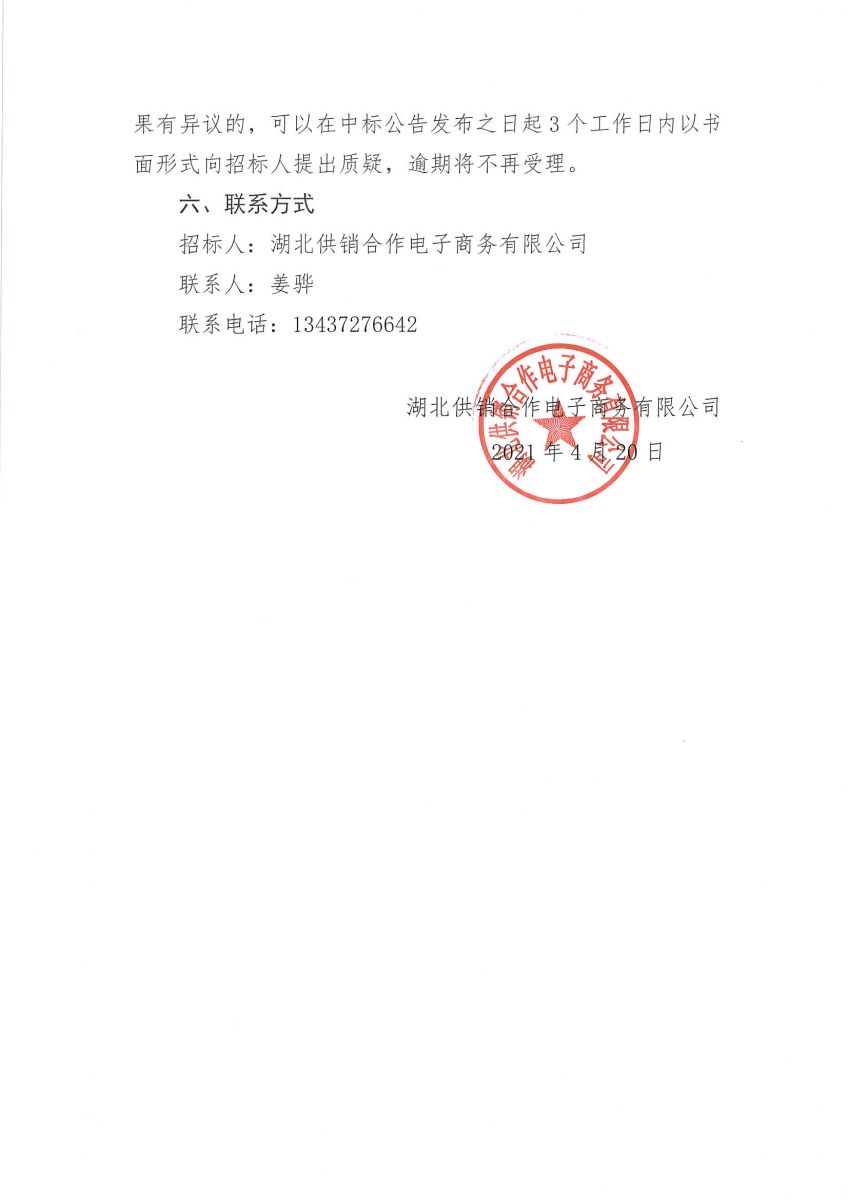 k8凯发(中国)天生赢家·一触即发